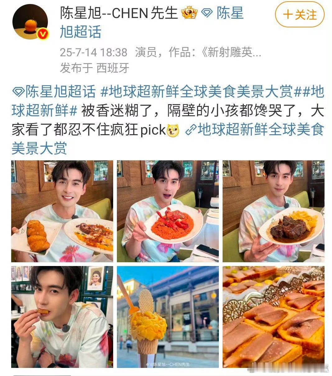 陈星旭营业，全是好吃的，美食诱惑！ ​​​