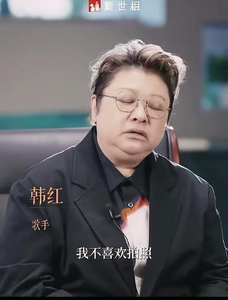 著名歌唱家、慈善家韩红老师曾言：“我不喜欢拍照，也不喜欢被拍。”其实这和马云说“
