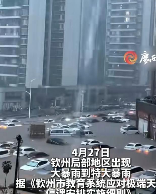 广西钦州这次可遭老罪了，遇上近十年最强日降雨。暴雨持续12个小时，城区多处内涝，