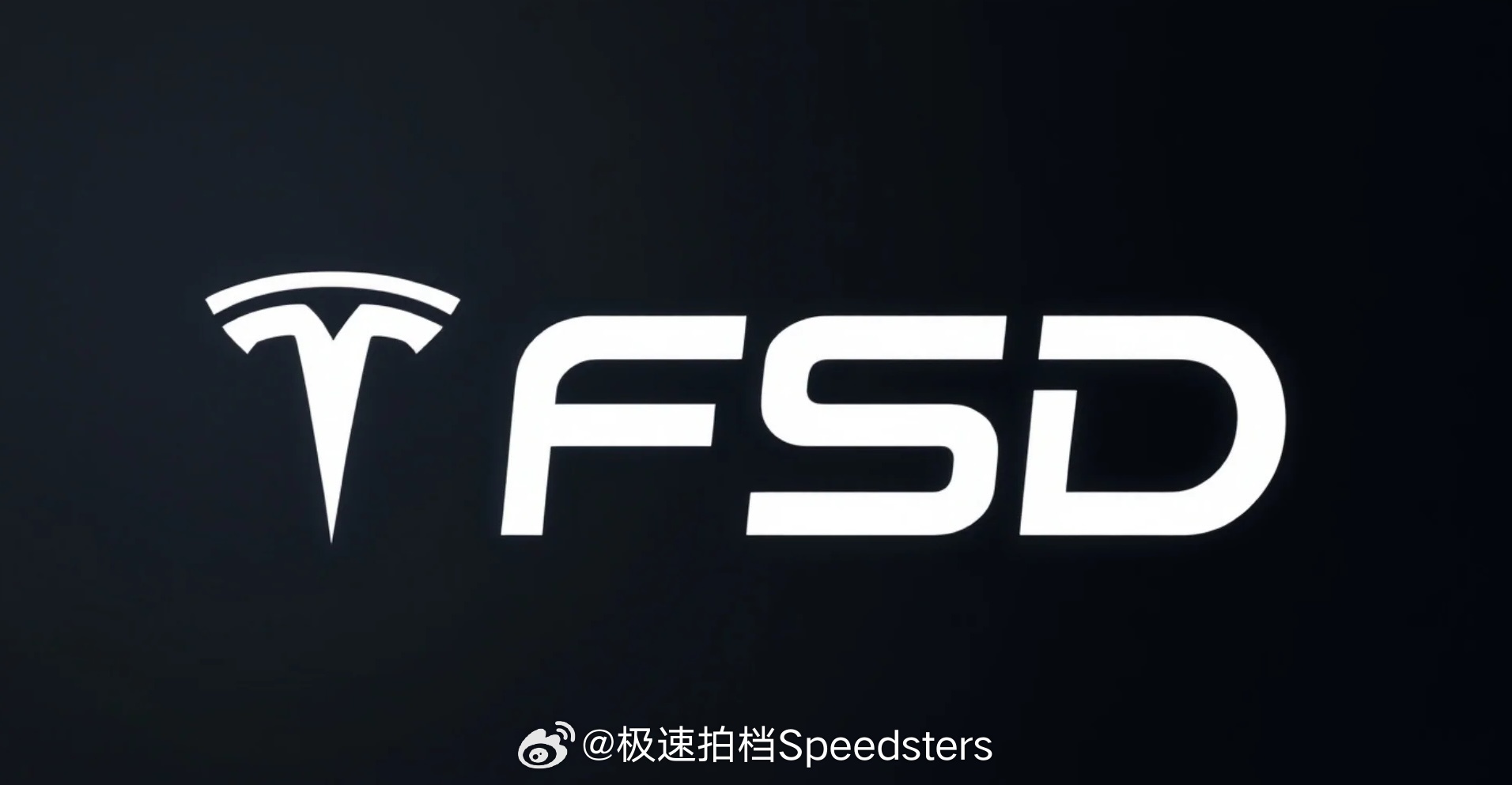特斯拉FSD入华国内智驾扛得住吗 据悉特斯拉FSD将在今年第三季度落地国内，但受