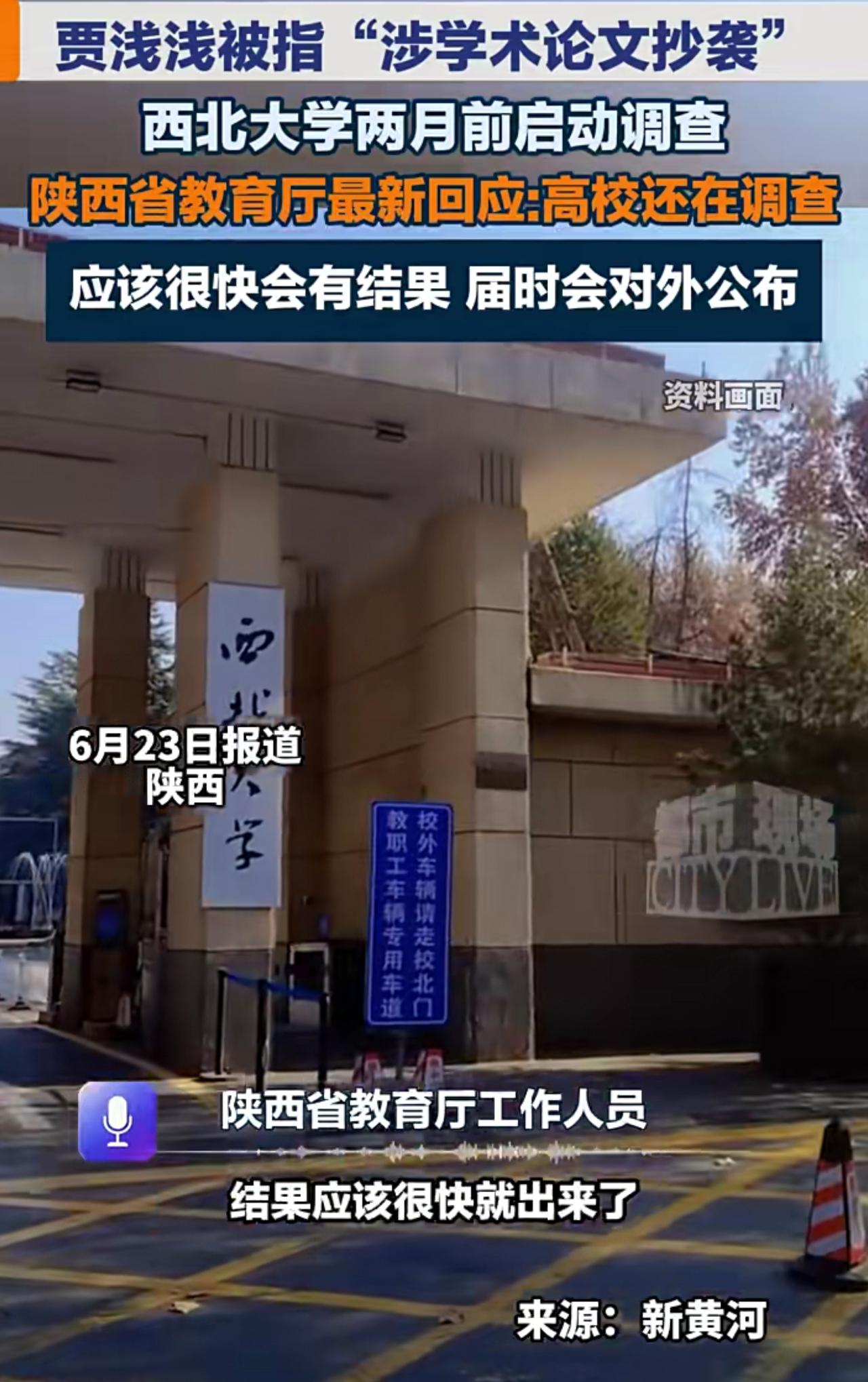 据多家媒体爆料:面对公众对调查效率不高的质疑，今天，陕西省教育厅将工作人员口头受