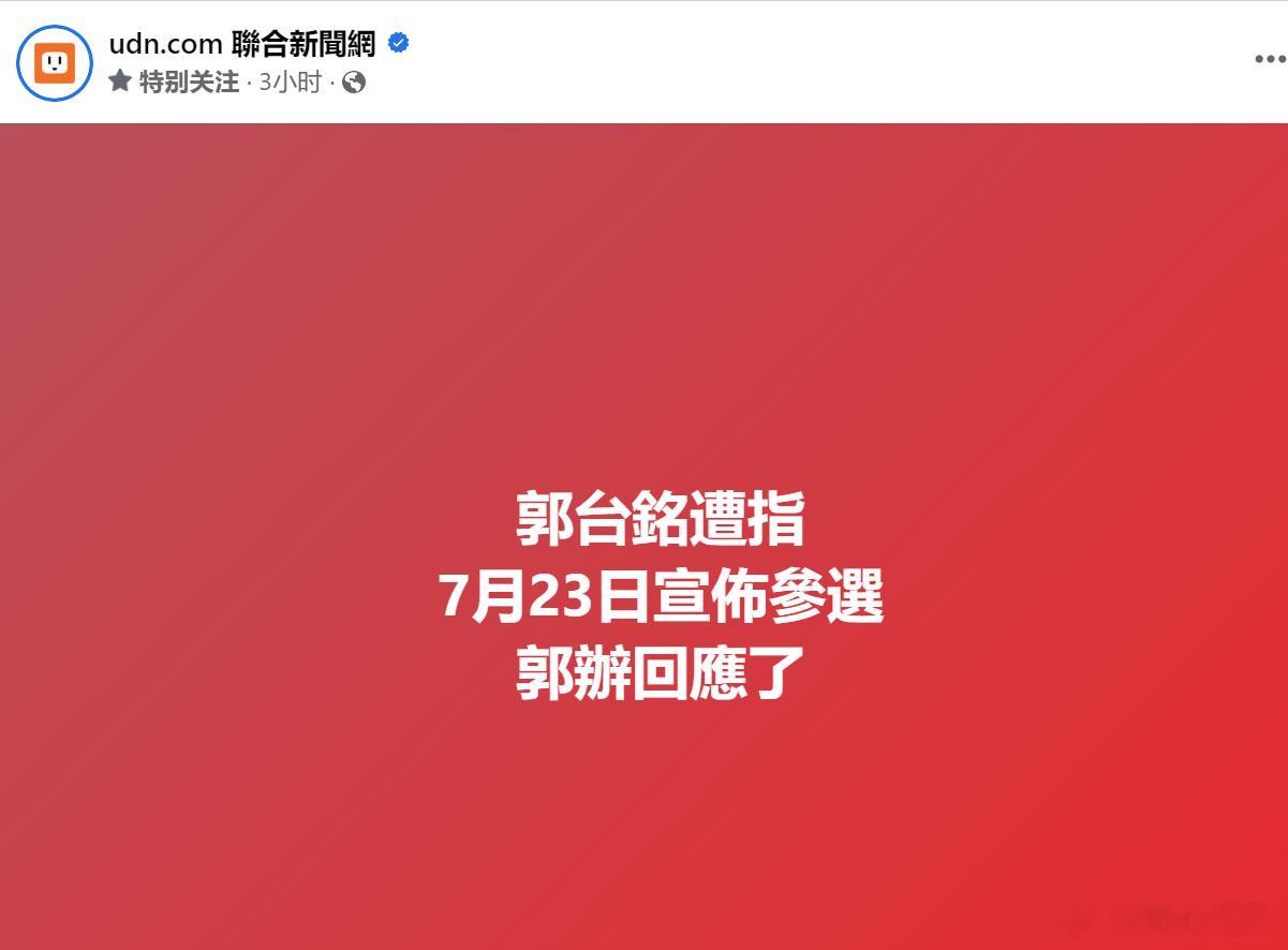 还没得到妈祖托梦？ ​​​