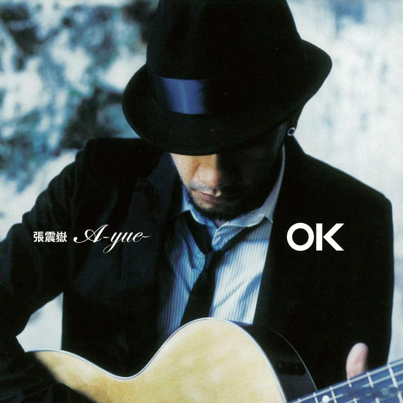 音乐发行回顾 19年前的今天，张震岳发行第九张录音室专辑《OK》（2007.07
