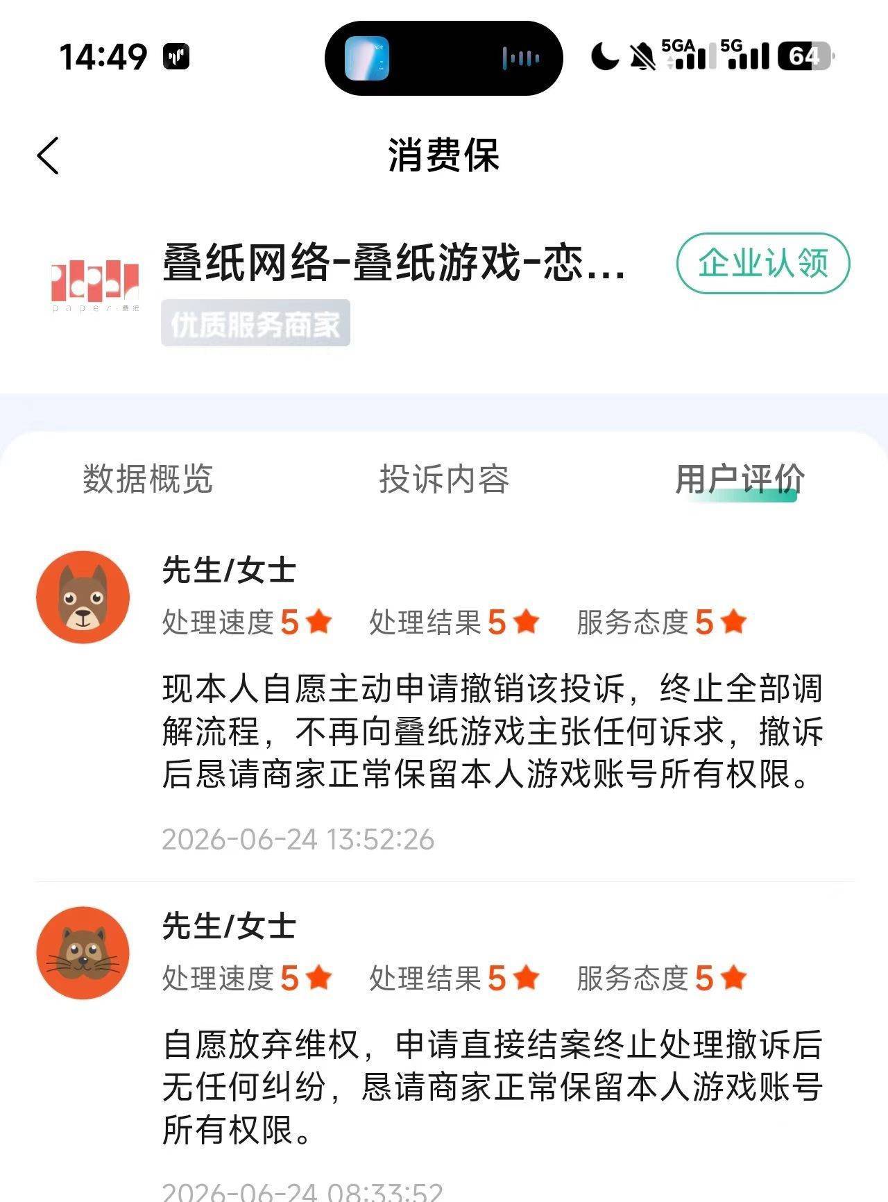 这是在闹什么呢，恋与深空真给你把浩注肖了你又不乐意🌚 