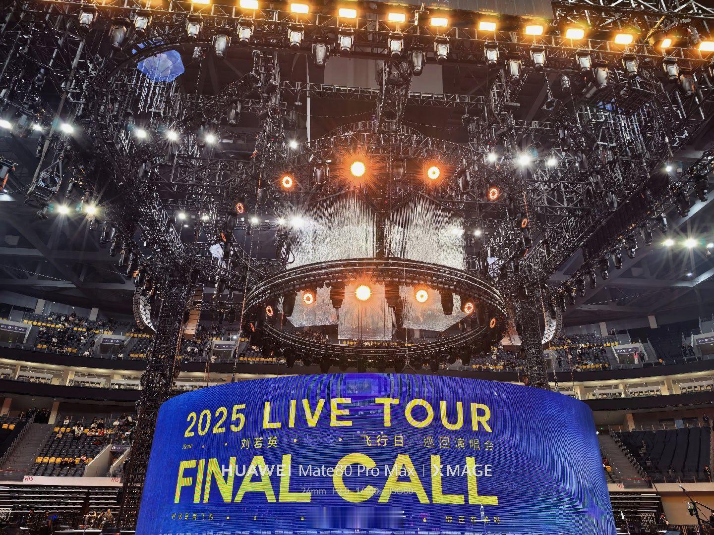 雪球大会结束啦，又到促进消费时，今晚，打卡刘若英演唱会，时间是用飞的，你还在等吗