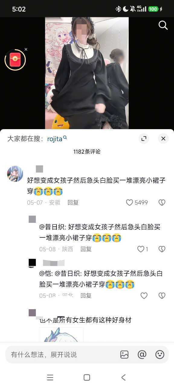 热评1居然是这种我真的怀疑xcpt的人是疯了，想变建议把某处（）了再说 
