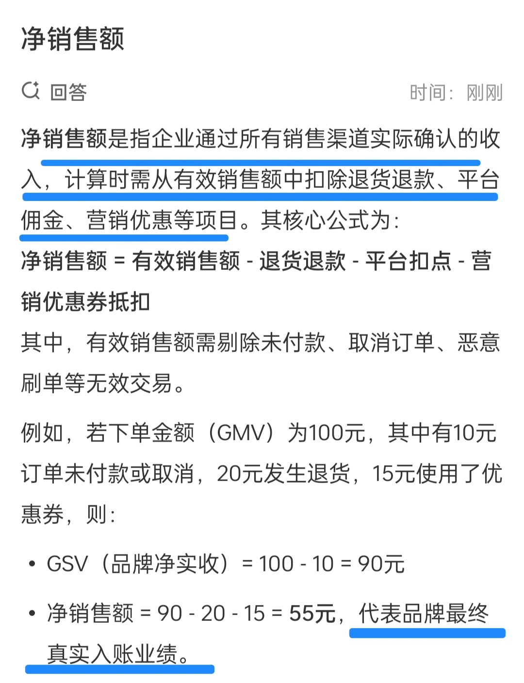 梓渝战报好干梓渝施洛华战报这么久才出是因为算的是【净销售额】；核算全程扣除全品类