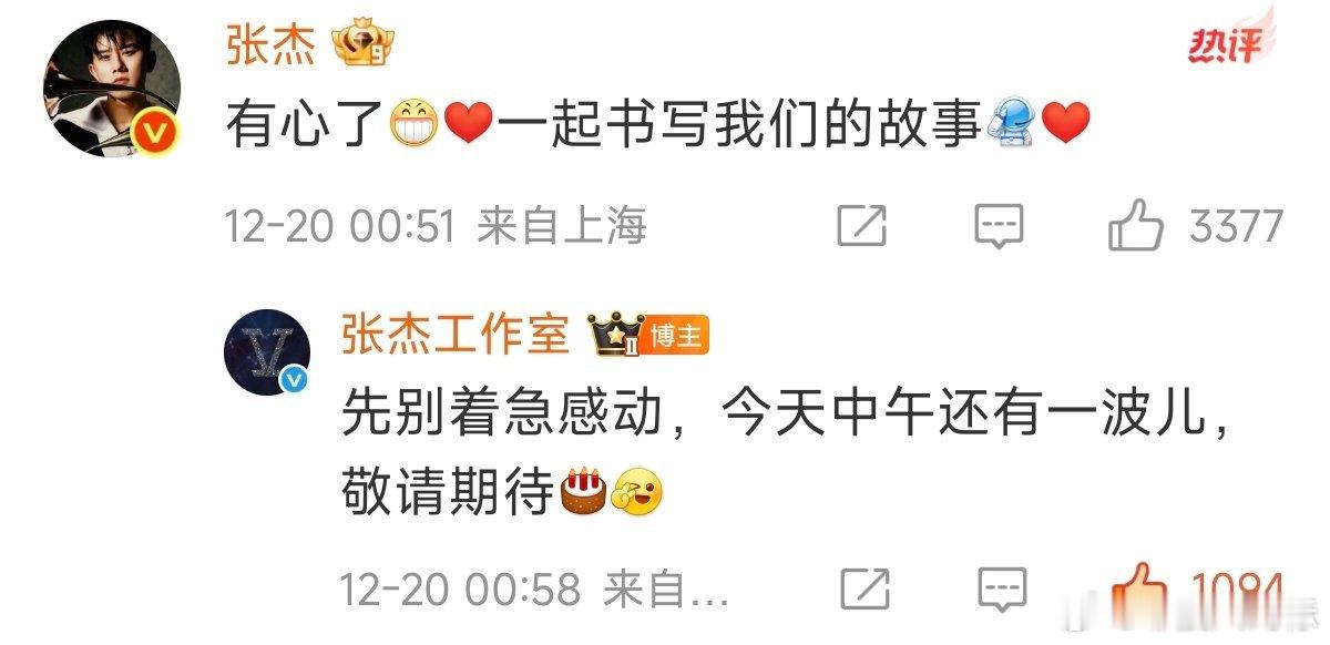张杰回复张杰工作室工作室写给42岁张杰的话 工作室写给42岁张杰的话 