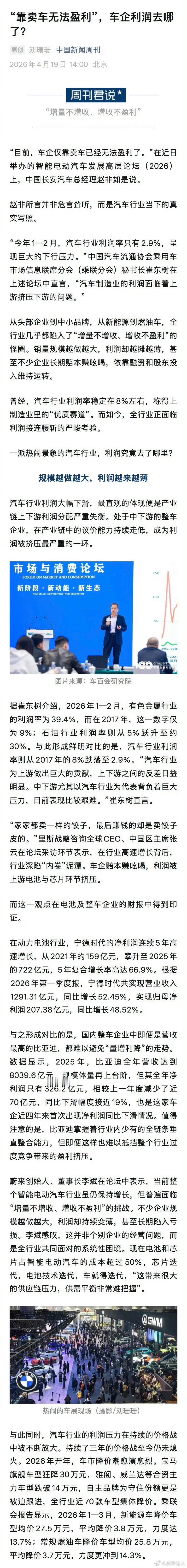 常规燃油车平均降价3.7万常规燃油车平均降价3.7万开过新能源的车后，再开燃油车