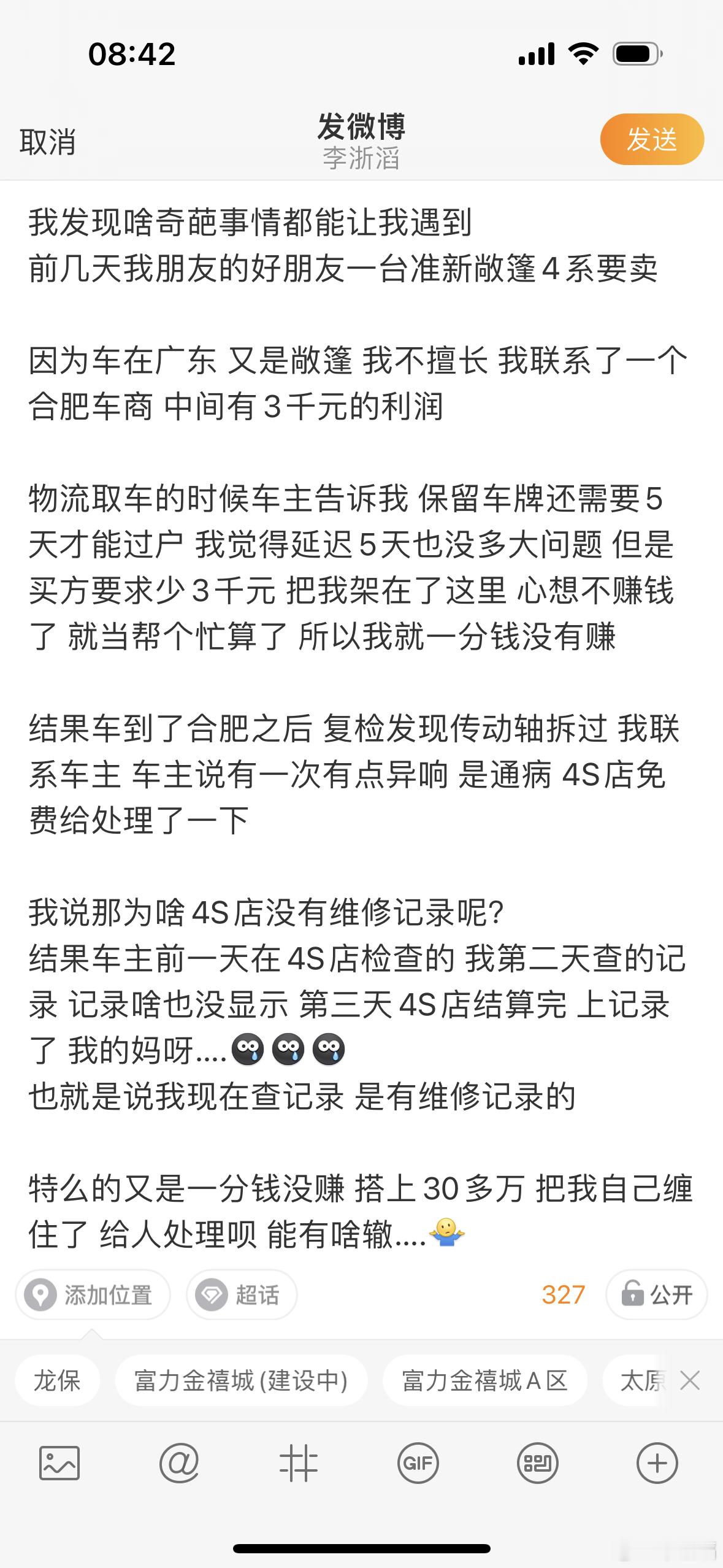 你说这是事情谁有错吗？仿佛谁都没有车主卖车前也是出于好心去4S店检查一下 并且反