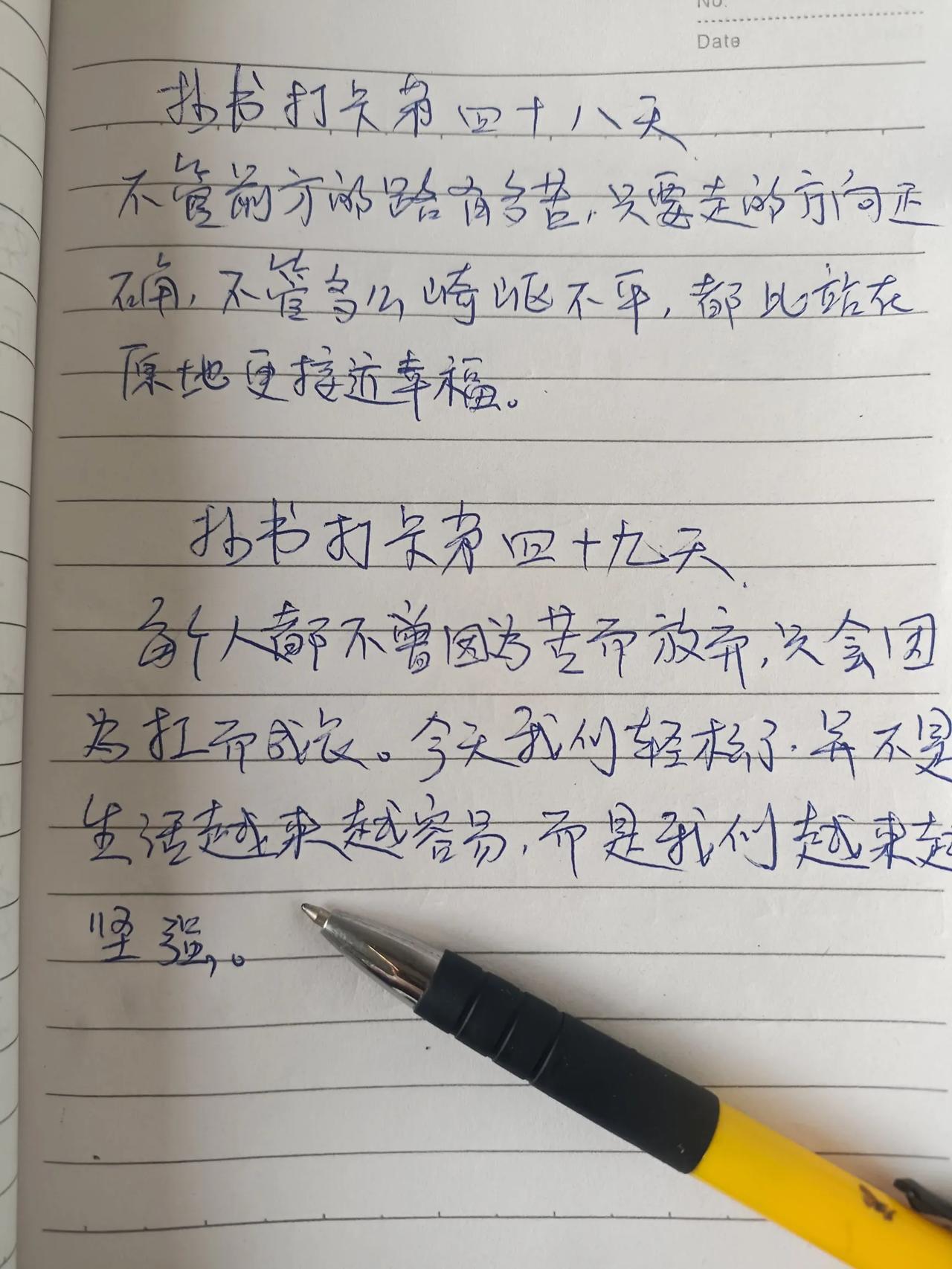 #秋日抄书打卡#抄书打卡第四十九天。关注我一起坚持抄书，同行路上有你更有力量！