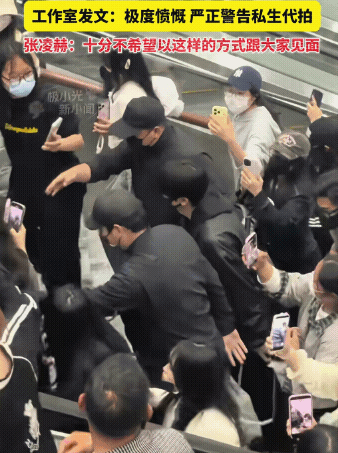 张凌赫高铁站被代拍挤成马蜂窝！


这程度不亚于杰克逊当年！张凌赫喊话：不愿以这