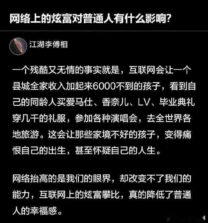 其实都不用刻意炫，大城市的普通衣食住行，已经很有杀伤力了！ 