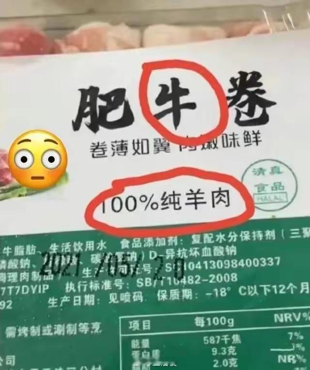 配料表才是隐藏最深的大佬 