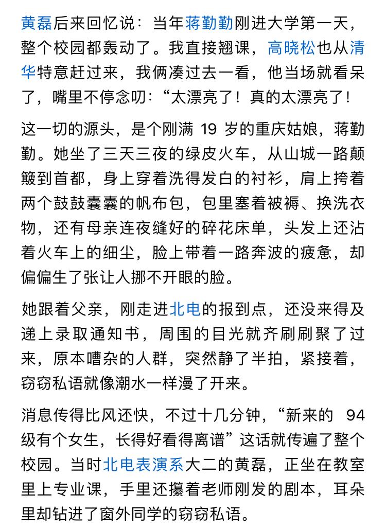 我怎么觉得蒋勤勤和马苏长得差不多，马苏个性还比较明显，蒋勤勤没有感觉到什么个性。