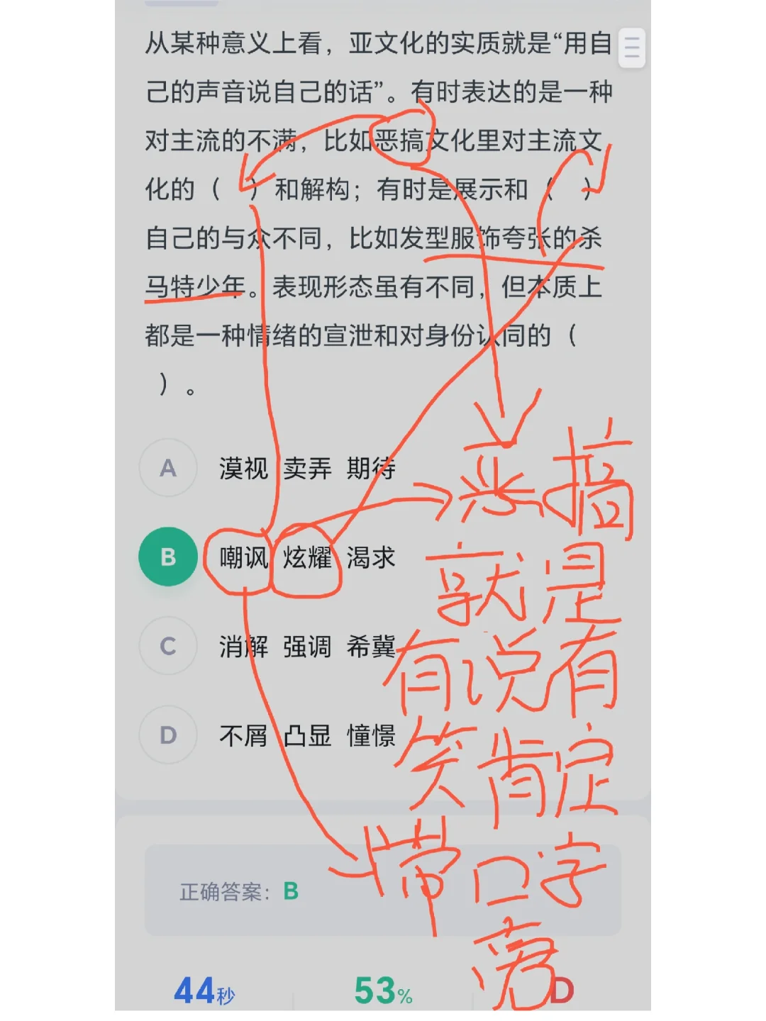 逻辑填空就用野路子！