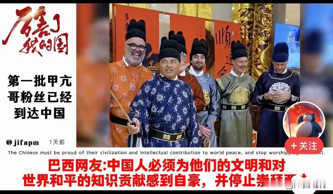 停止崇洋媚外，并不是因为你掌握了高科技或多有钱，而是你知道华族的背景，是怎么个出