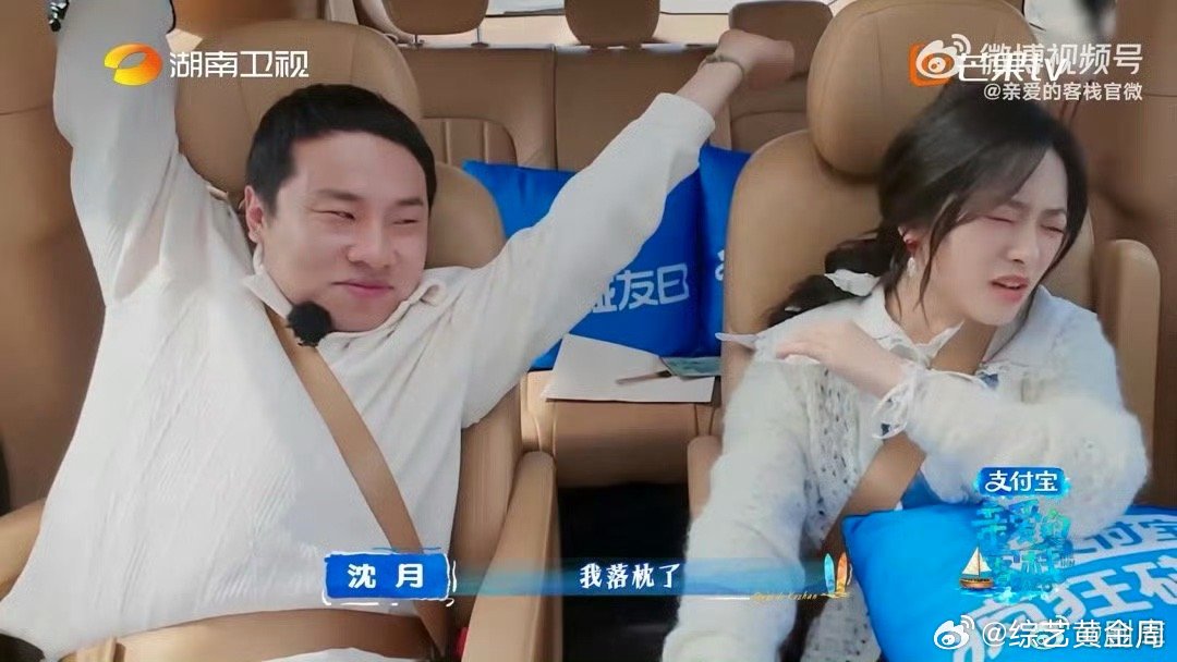 沈月徐志胜职场糊弄学亲爱的客栈 笑到捶桌！沈月徐志胜把职场糊弄学玩明白了，提前预