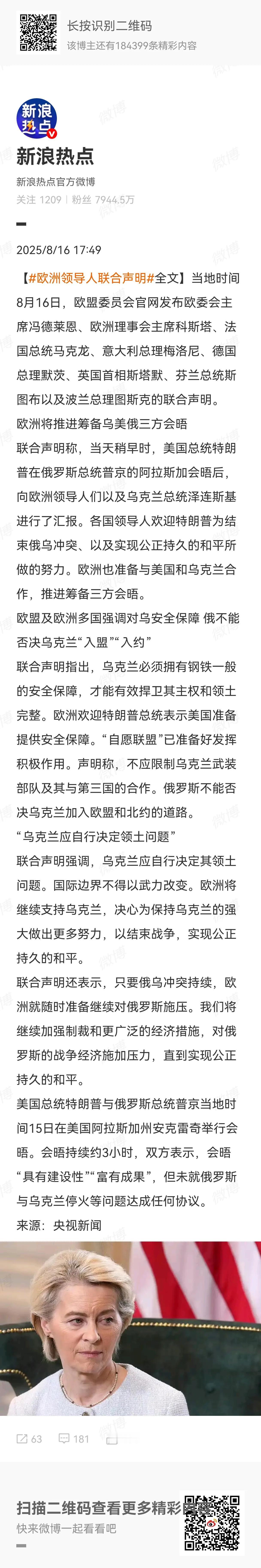 欧洲这一纸联合声明，“投降”的意味已经是否明显了，没有说继续支持乌克兰打下去，没