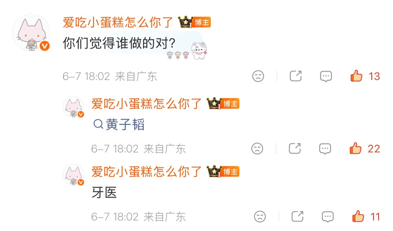 这十个是真网友还是zgj