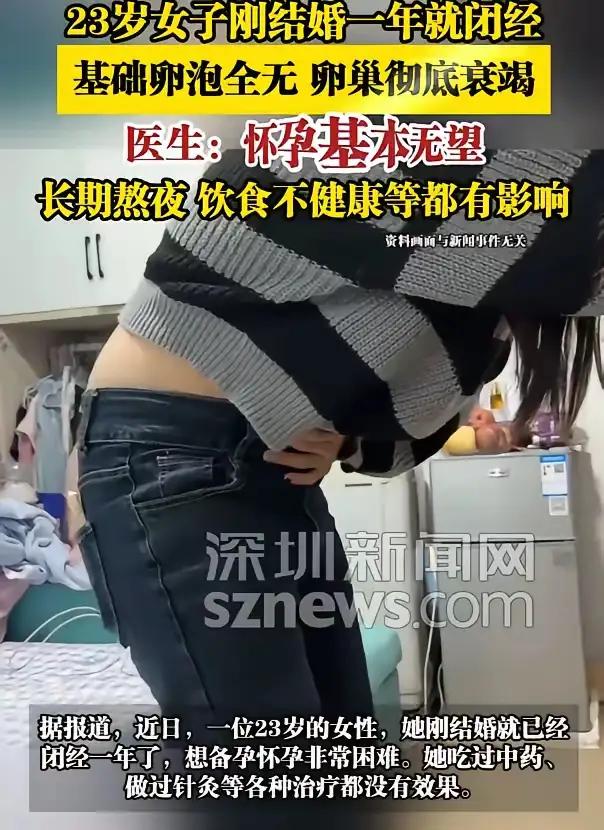 23岁女子备孕未成，竟被“判”生育“死刑”？背后真相令人唏嘘
万万没想到！在陕西