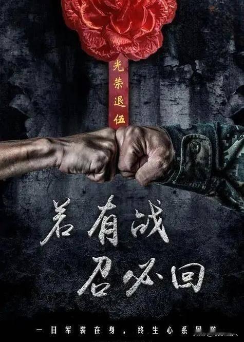 若有战，召必回！相信这是所有退伍老兵的心声！！回想当年，地处阿拉善的沙漠腹地，虽