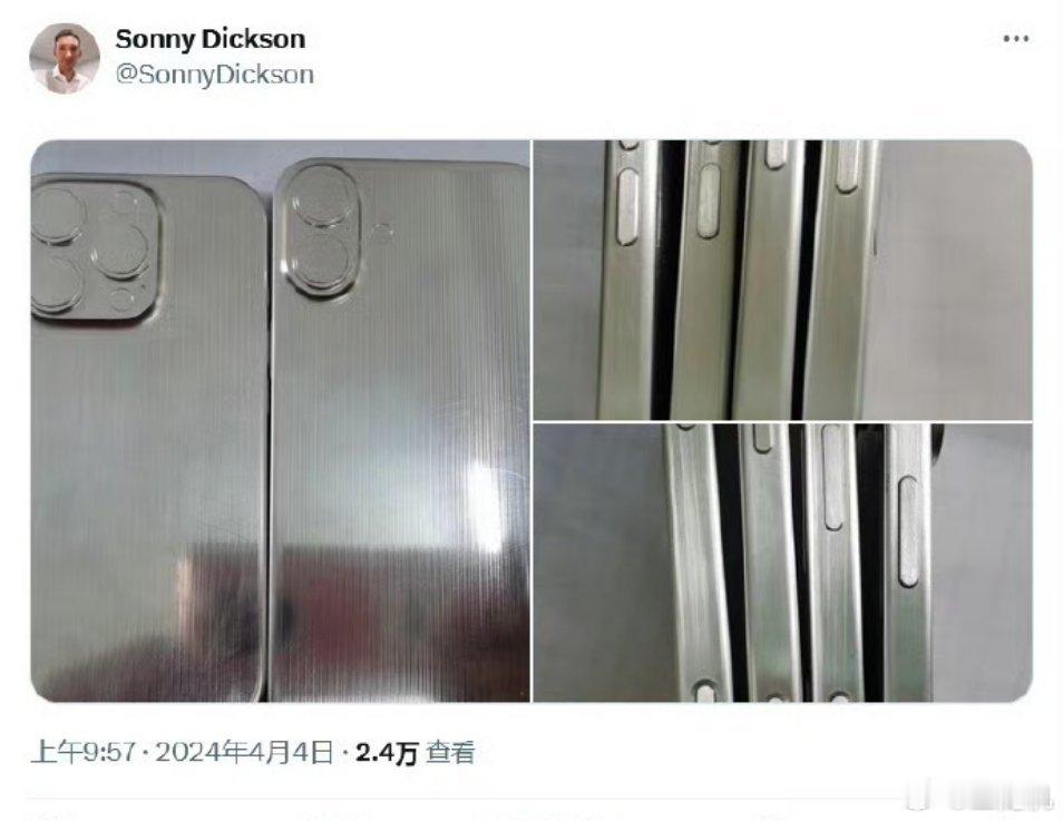 #iPhone16全家福机模曝光#iPhone 16 系列的所有四款机型都将配备