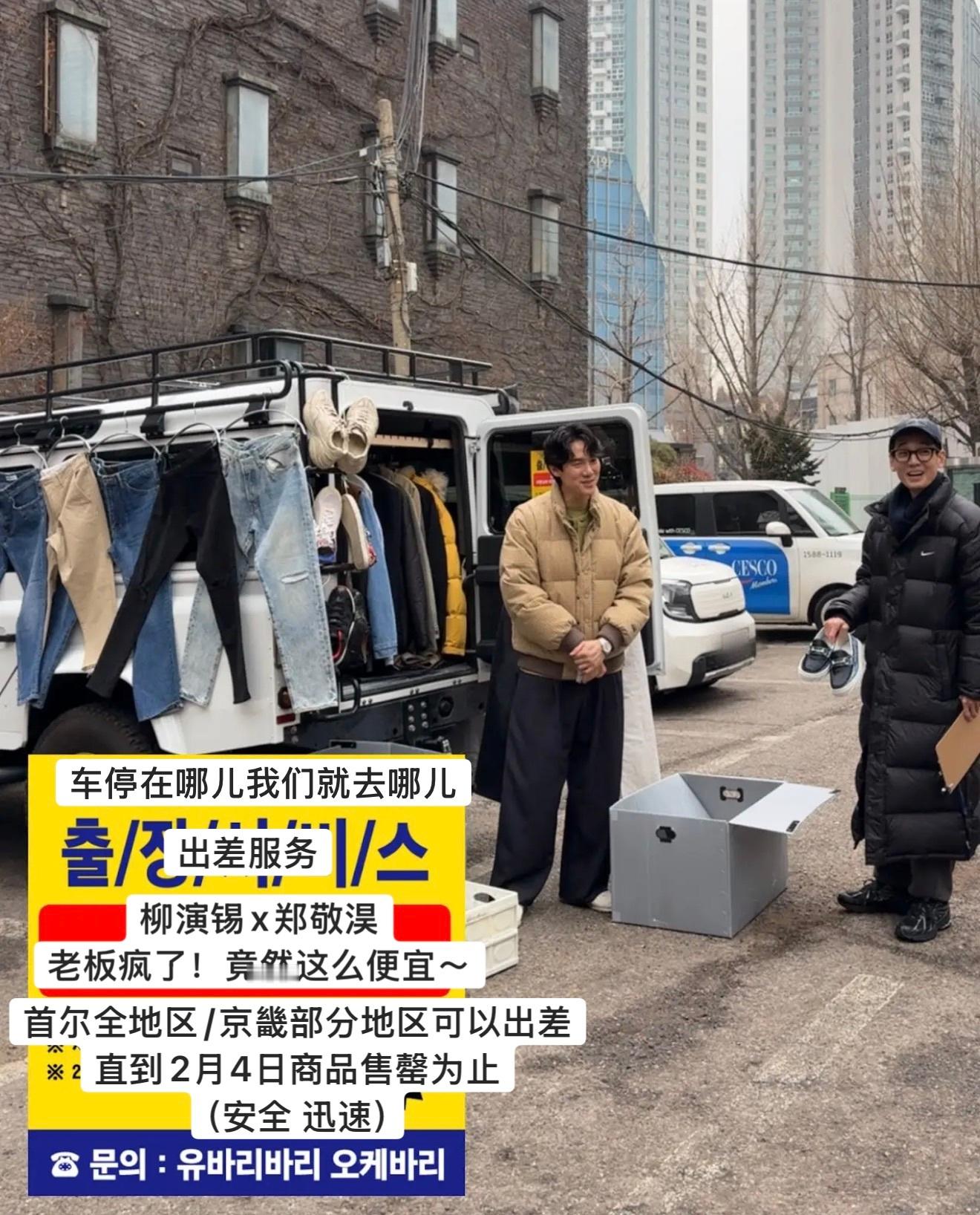 机智的医生生活 售后一心同体一起卖衣服去了下周播～ 