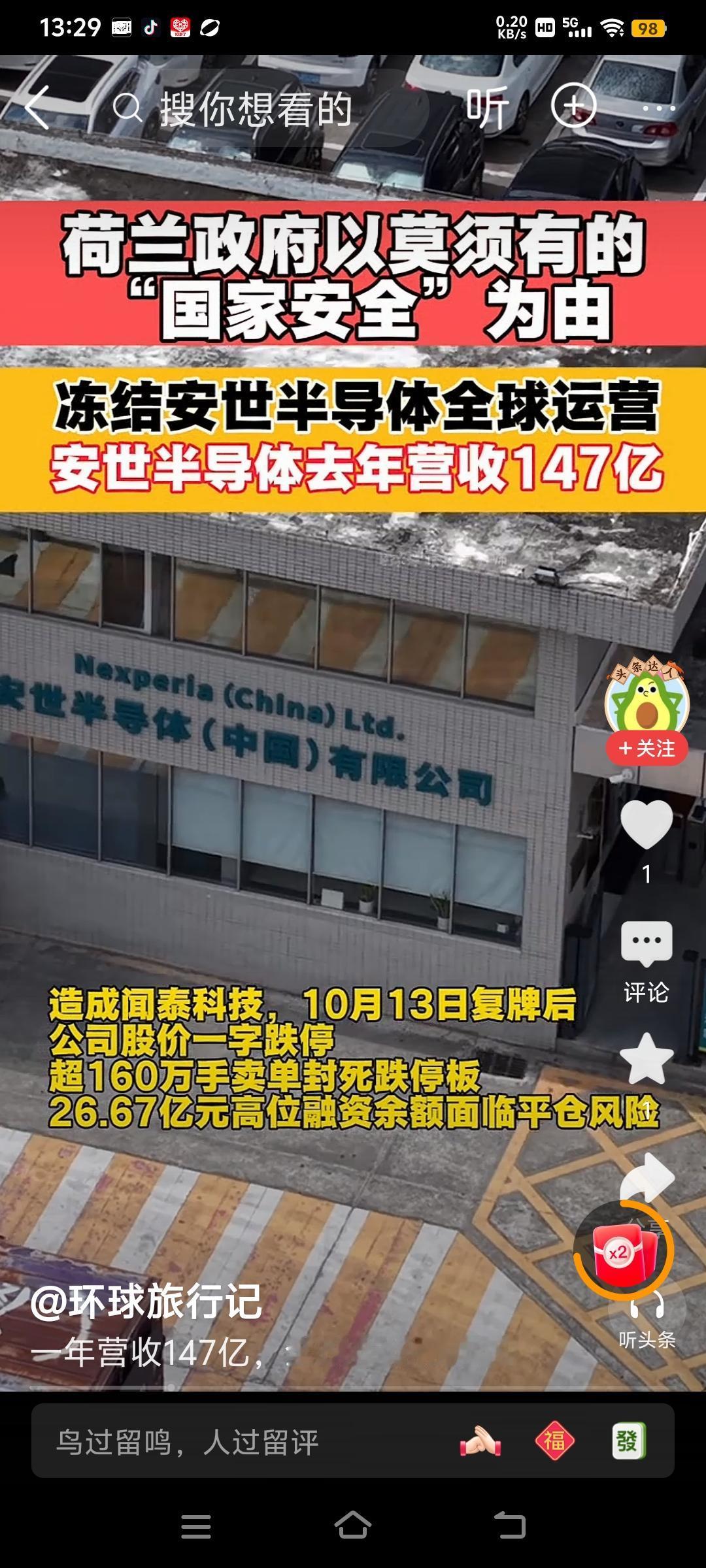 中资企业成功收购西方公司后，就赶紧把收购的核心资产搬回国内。
中国闻泰科技在荷兰