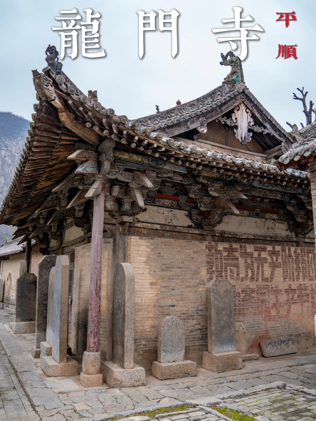 龙门寺｜一眼千年，预备申遗的六朝古建殿堂