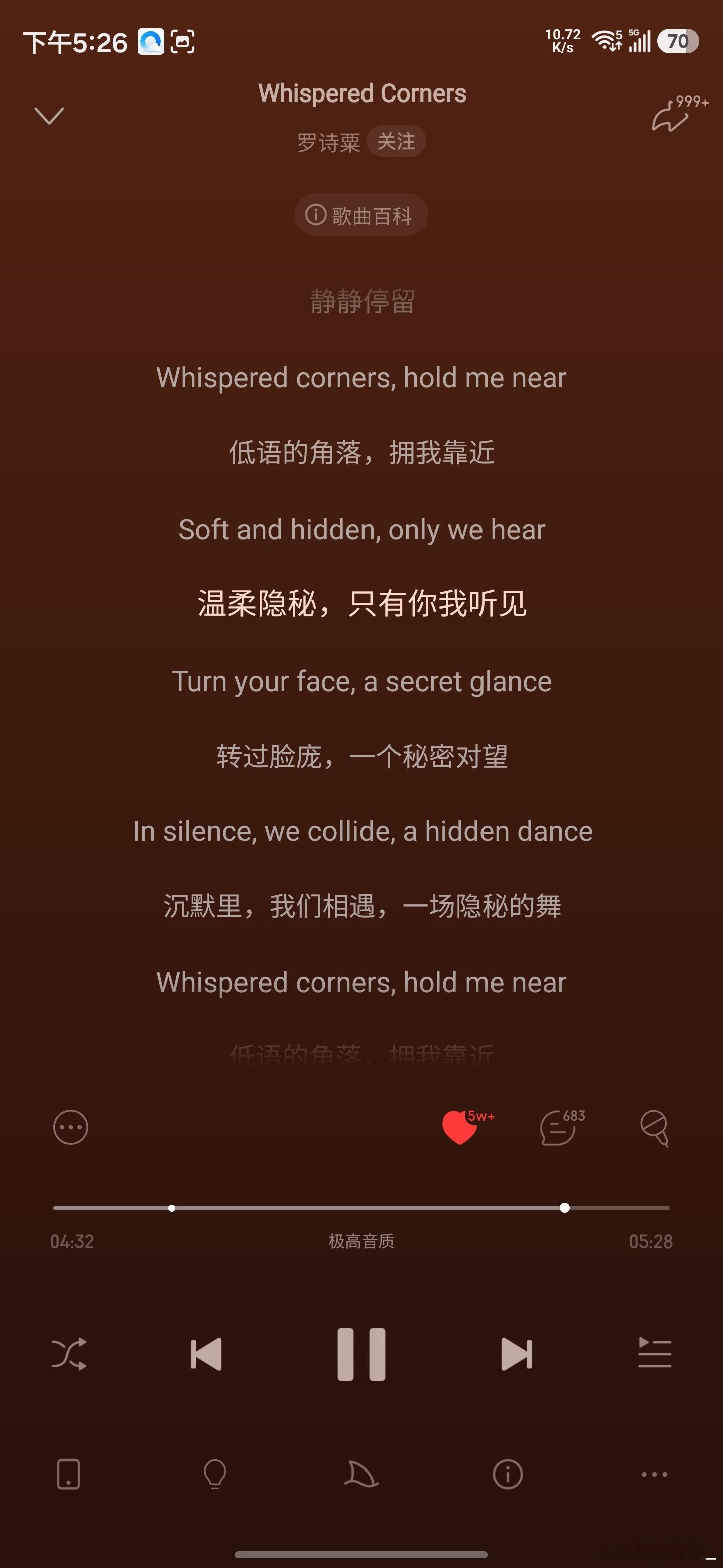 我好爱这首歌 ​​​