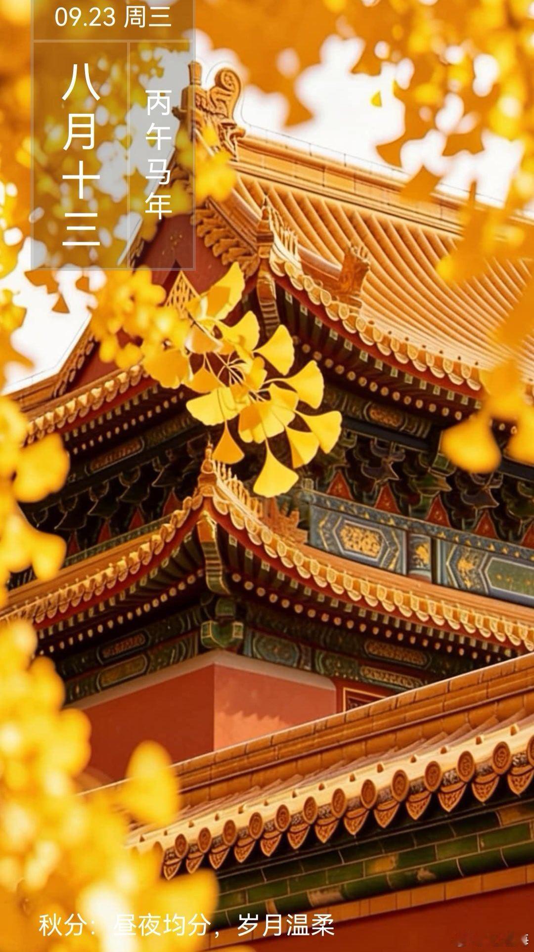 老纪说生活常识 秋分习俗趣事与养生（三）。起居养生：人们在养生方面，神气要收敛，