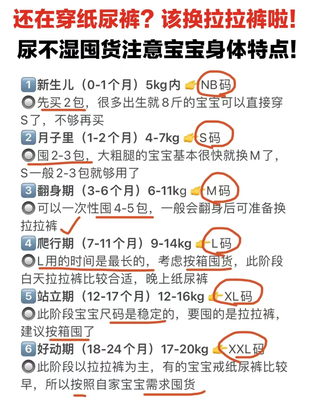 尿不湿怎么囤❓攻略收好✍️杜绝浪费