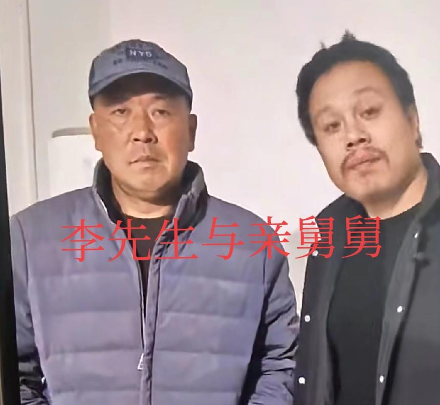 邢台被害五口李先生，辟谣舅舅身份，直播时晒出与亲舅舅合照，5、60岁，姓原，而对