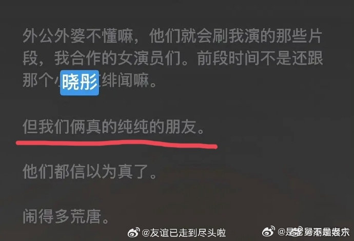 王安宇外公外婆都信了和关晓彤的绯闻王安宇家人都信了和关晓彤的绯闻长辈爱看两人合作