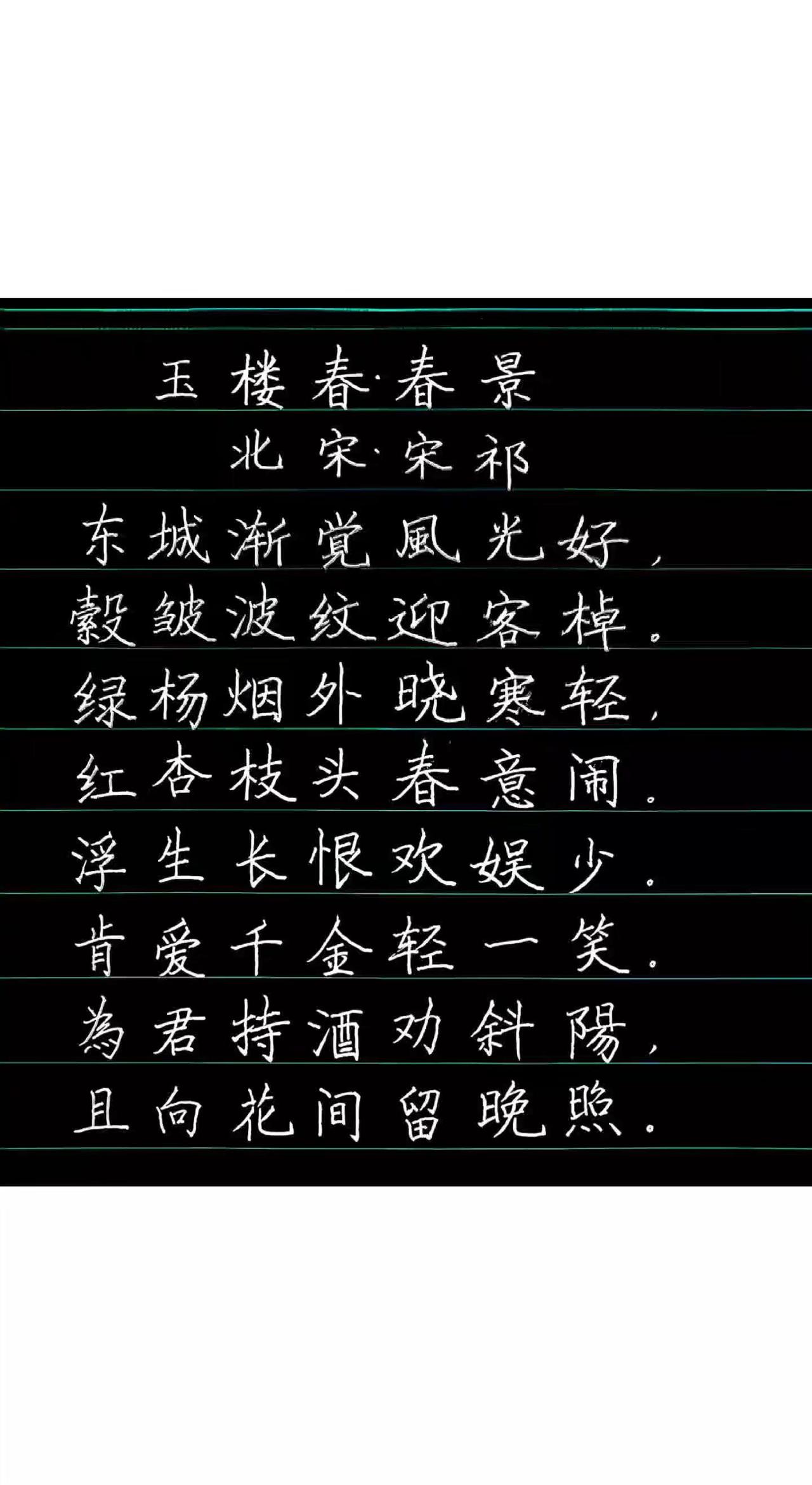 玉楼春