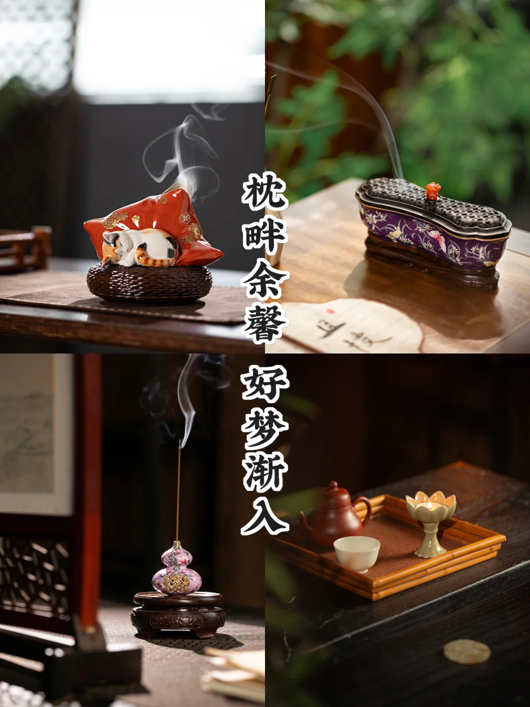 卧室有炉｜好梦自入