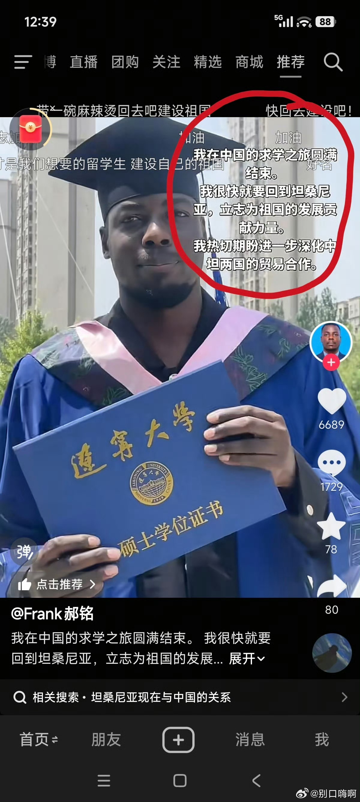 这才是出国留学的意义 