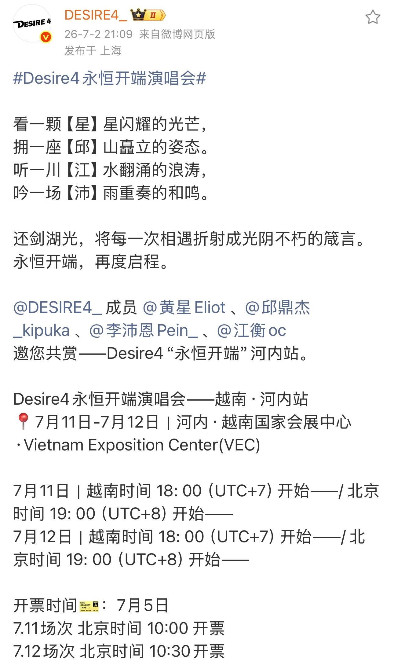 就等着到时候会不会要D4和粉丝给弄简庆生