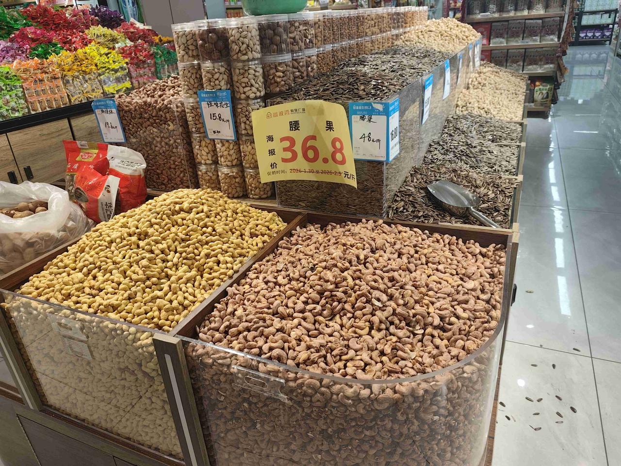 我的今日状态：😁轻松愉快
我这里的天气：☀️晴天
过年了，想买点干果，几十元一