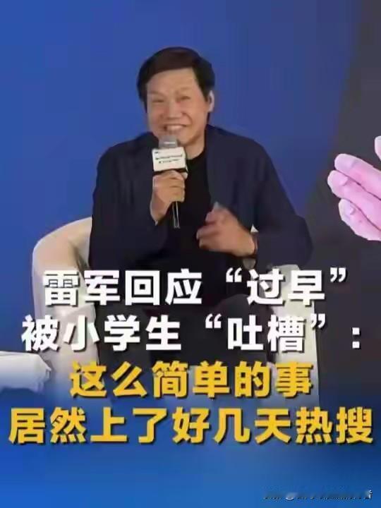 雷军在武汉过早被围拍，小女孩一句话让全场破防：“吃早饭还要这么多人拍照？”

这