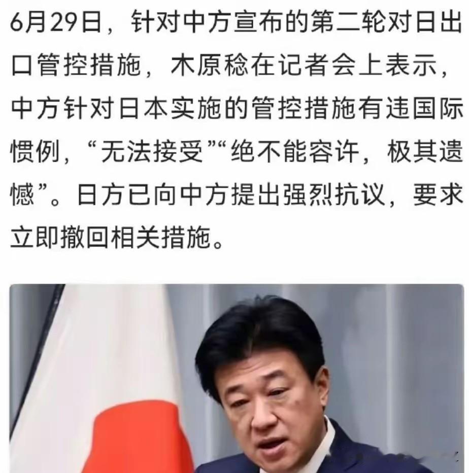 我国第二轮对日两用物项出口管控落地后，日本官方第一时间出面抗议。官房长官木原稔直