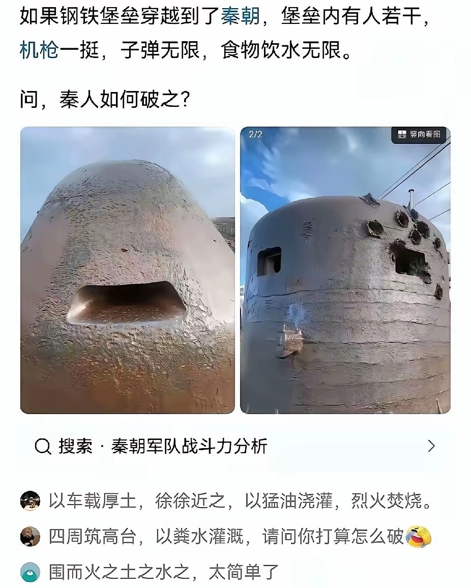 网友们放古代都能当个谋士了 