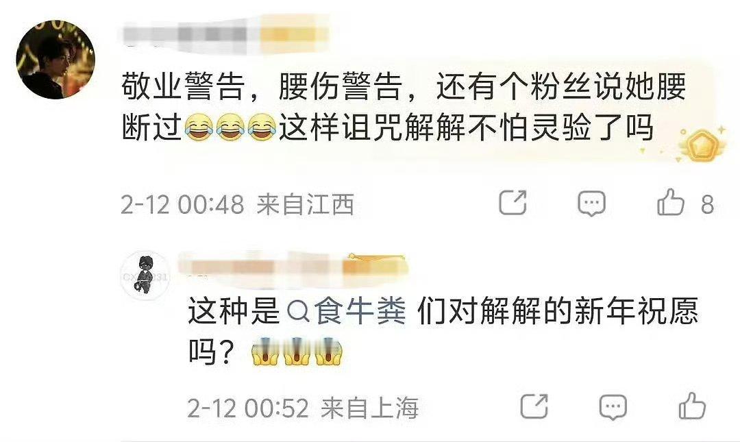 有点没必要了吧？陈星旭粉丝居然还用身体健康问题攻击过李一桐吗？ 