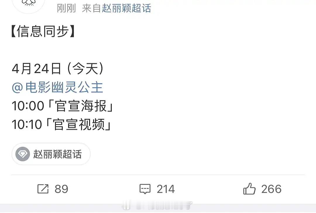 赵丽颖要去给电影《幽灵公主》配音了。 ​​​