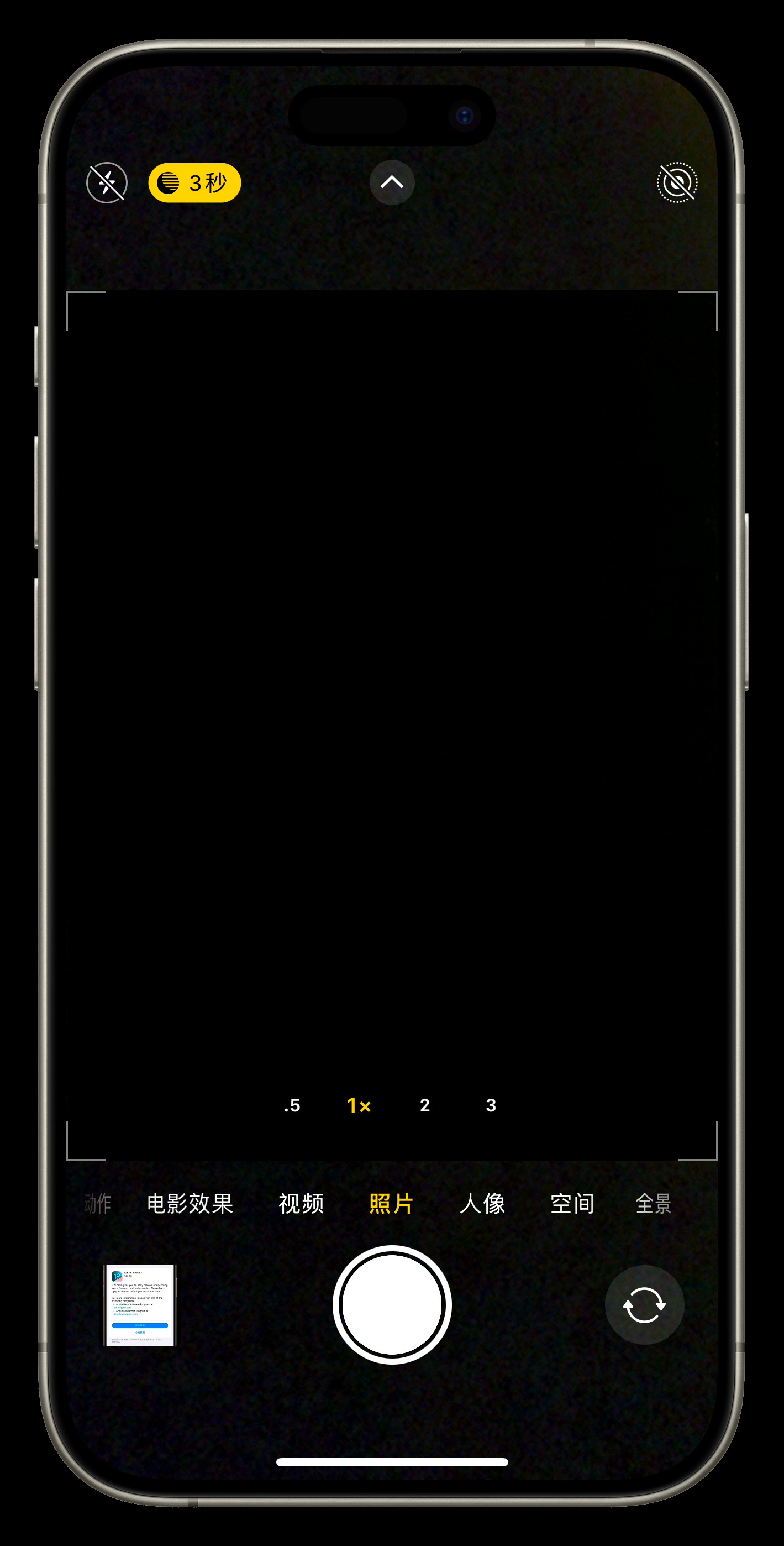 睡前聊一下，之前有遇到相机黑屏和手电筒不亮的iPhone用户更新iOS18.2.