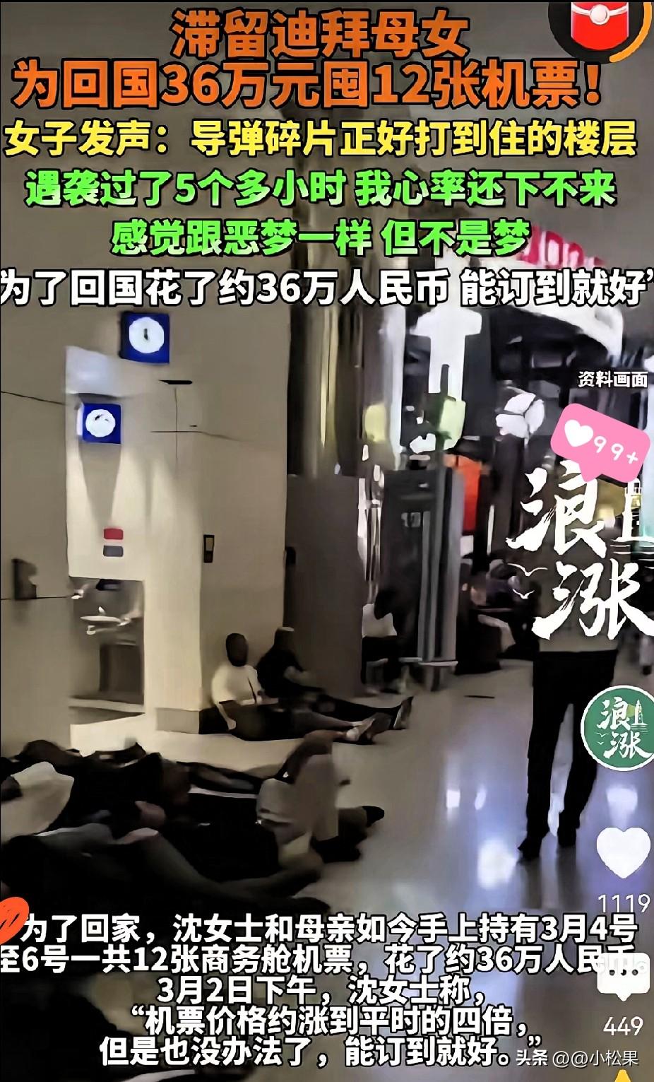 看到迪拜这对母女的遭遇，我瞬间破防了。原本开开心心带妈妈出国旅游尽孝心，没想到导