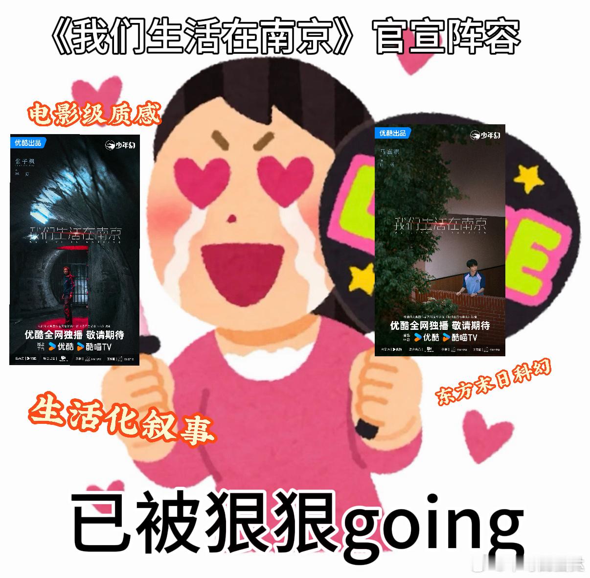 我追的末世小说有脸了 《我们生活在南京》里，张子枫穿生存装备超可靠，马嘉祺白天备