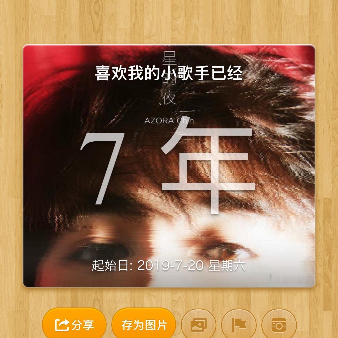 母子关系修复中……💔→❤（怎么不算七年之痒呢🥹🥹） 