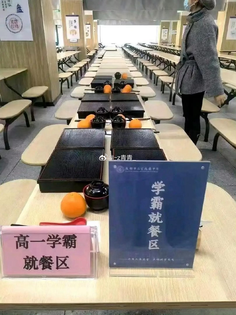 不至于这么区别对待吧？要不要设置一个学渣区？ 